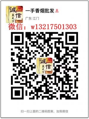 国烟厂商超市质量一手货源厂家 品质保证 价格最优