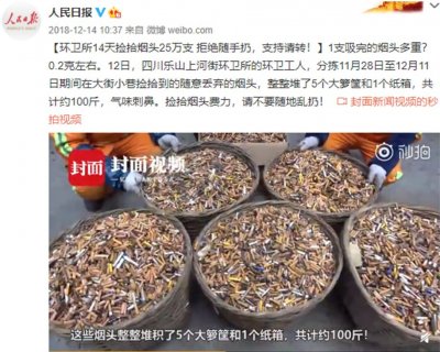 您支持文明吸烟环境建设吗？听听网友怎么说