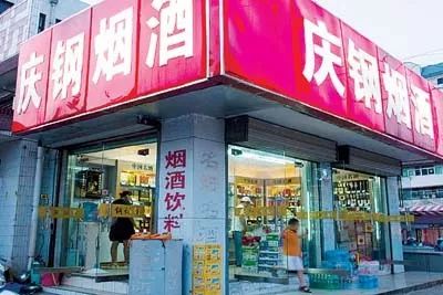 最早期的烟酒批发店是从哪里开始的？