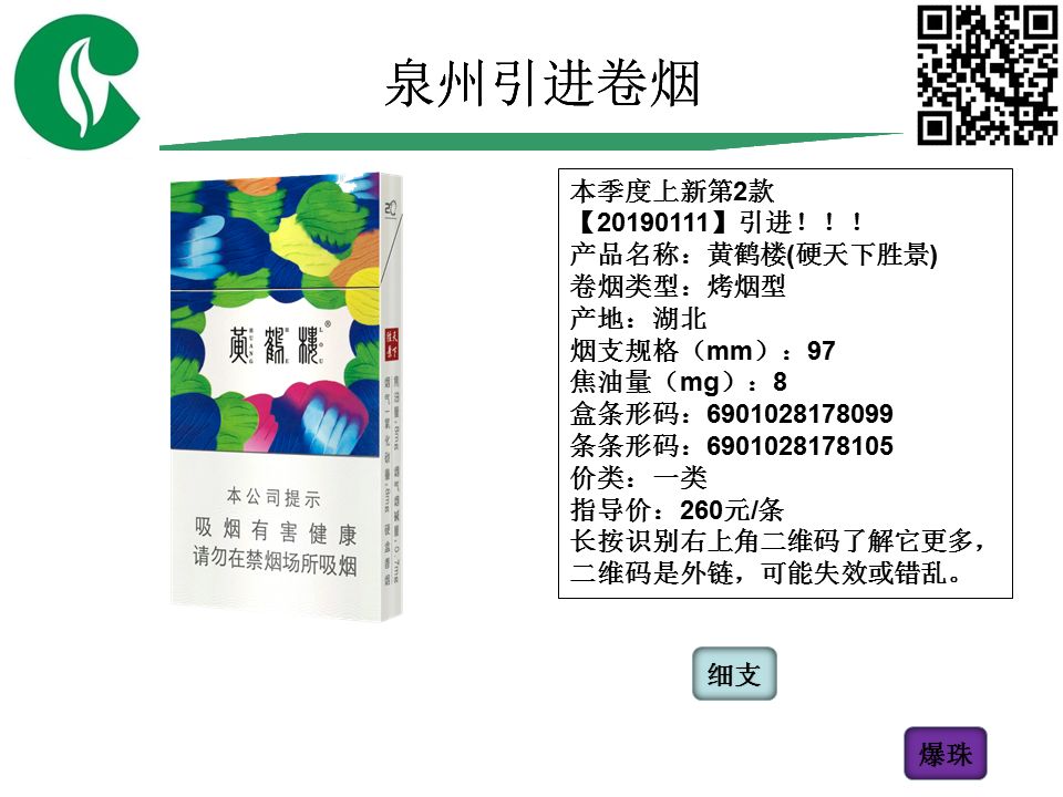 云霄香烟批发货到付款，这家店销量最高（2023烟货源销量排名）