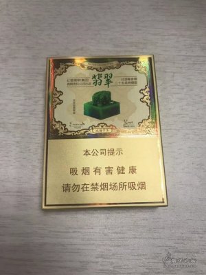 味道比较淡 玉溪翡翠香烟实拍图