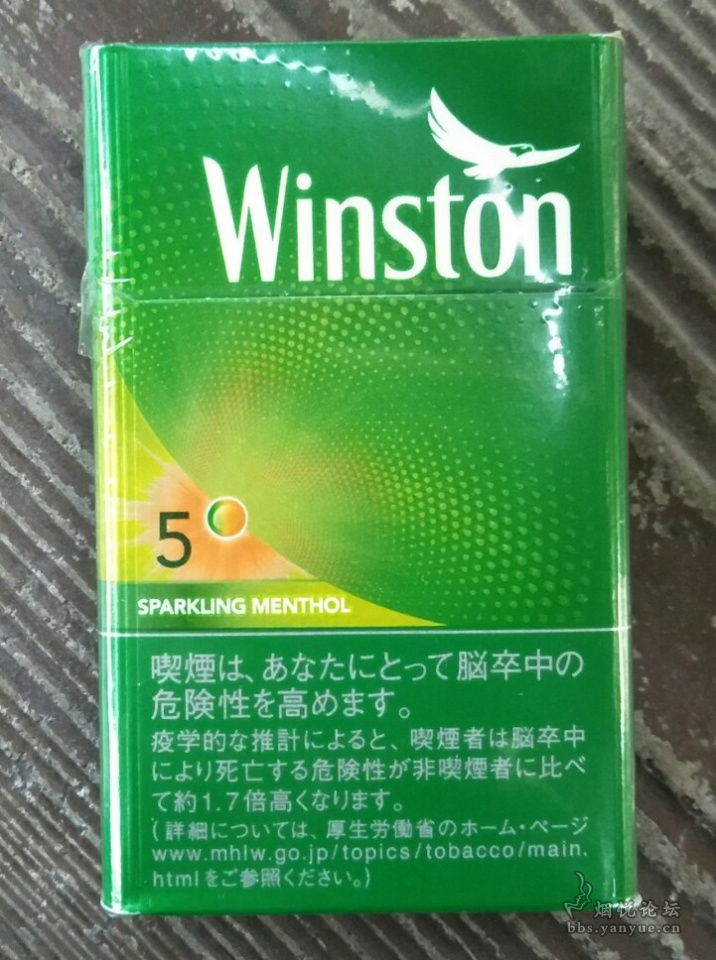 新版日本免税哈密爆珠雲斯顿winston5焦香烟