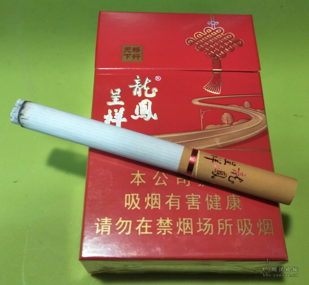 龙凤呈祥（畅行天下）