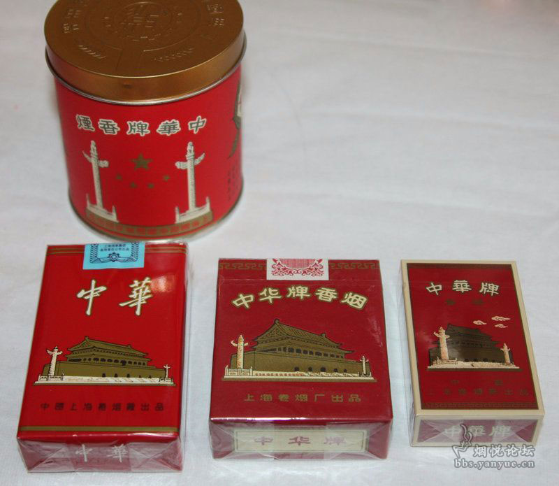 中华烟60周年珍藏礼盒（非卖品）