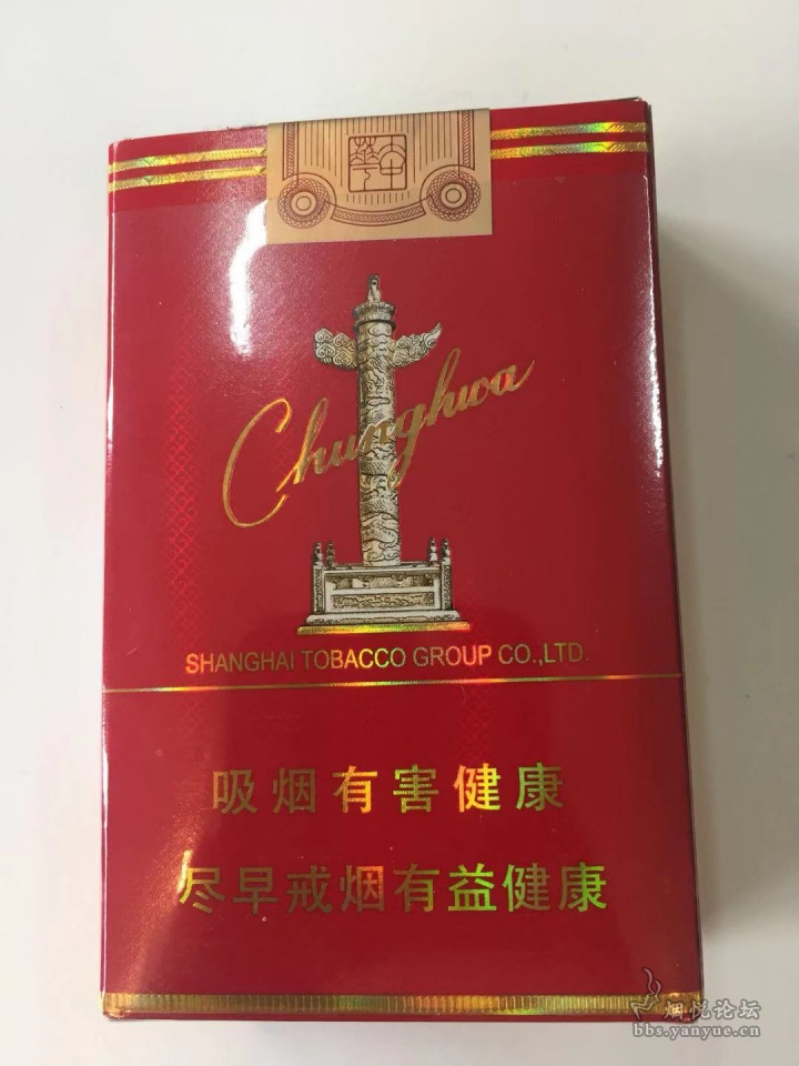 大中华100非卖品香烟