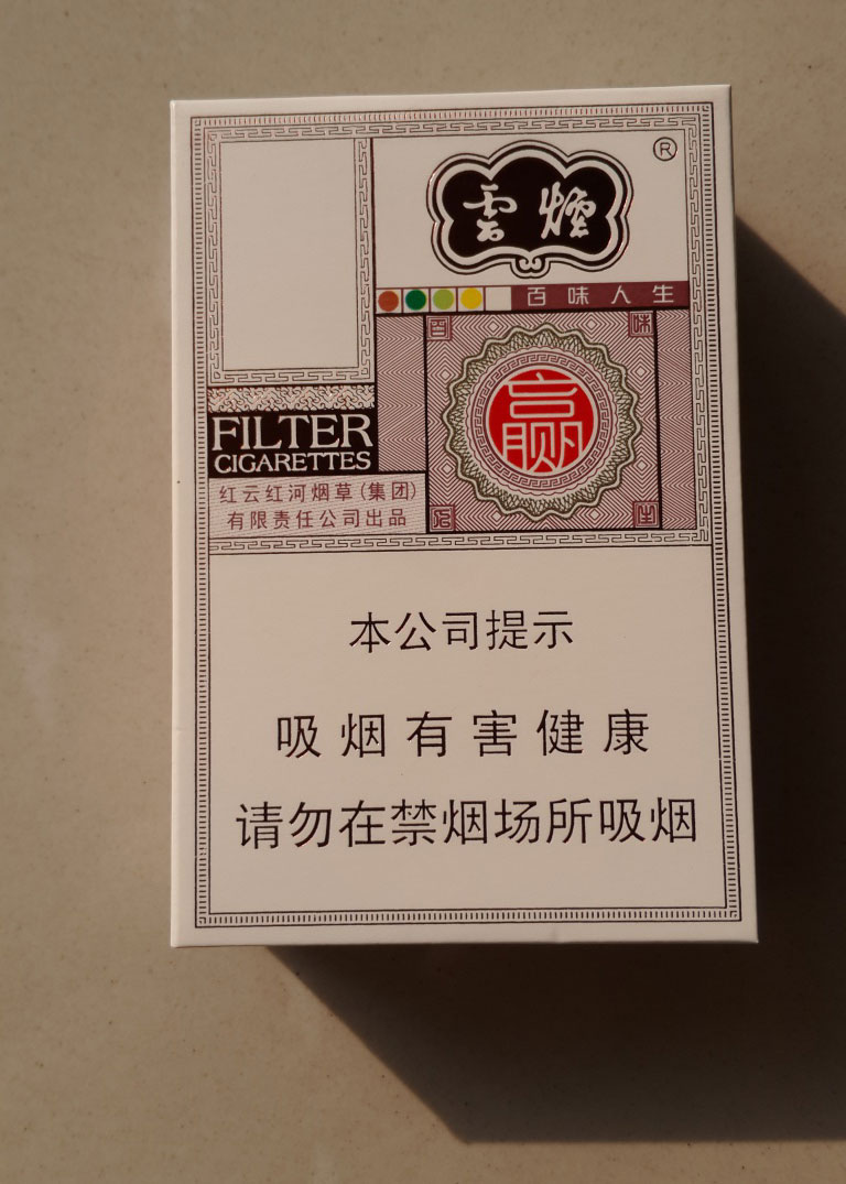 顶级云霄香烟一手货源20..._一手云霄香烟货到付款_云霄厂家香烟一手货源