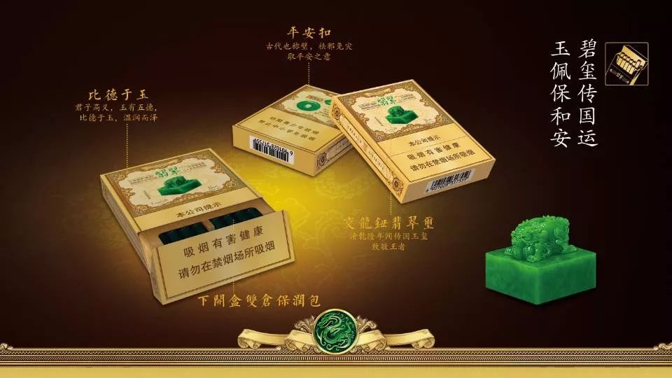 玉之至尊，烟中极品 ——玉溪（双中支翡翠）品鉴