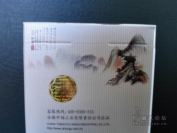 黄山（中国画）最新版细支烟品鉴：包装简洁素雅 口感甜润适口