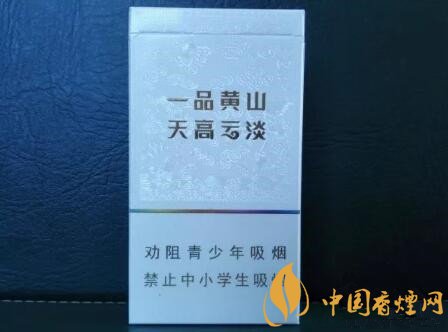 一品黄山爆珠细支烟品评：香气浓郁细腻 口味丰美