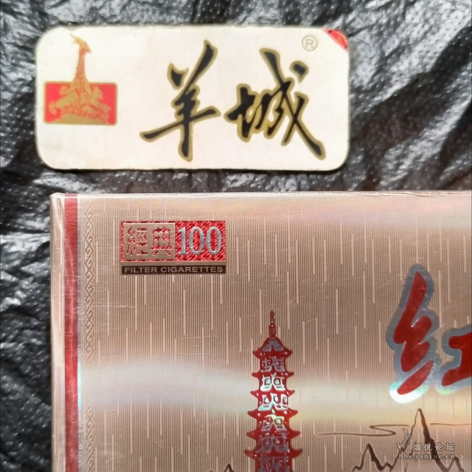 红塔山经典100 条装烟