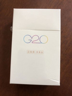 盛唐G20 品吸烟·非卖品白皮烟