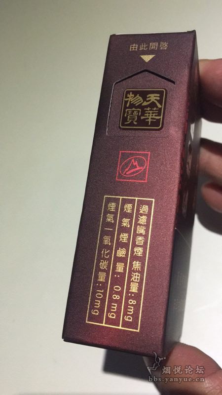 专供出口免税天华物宝