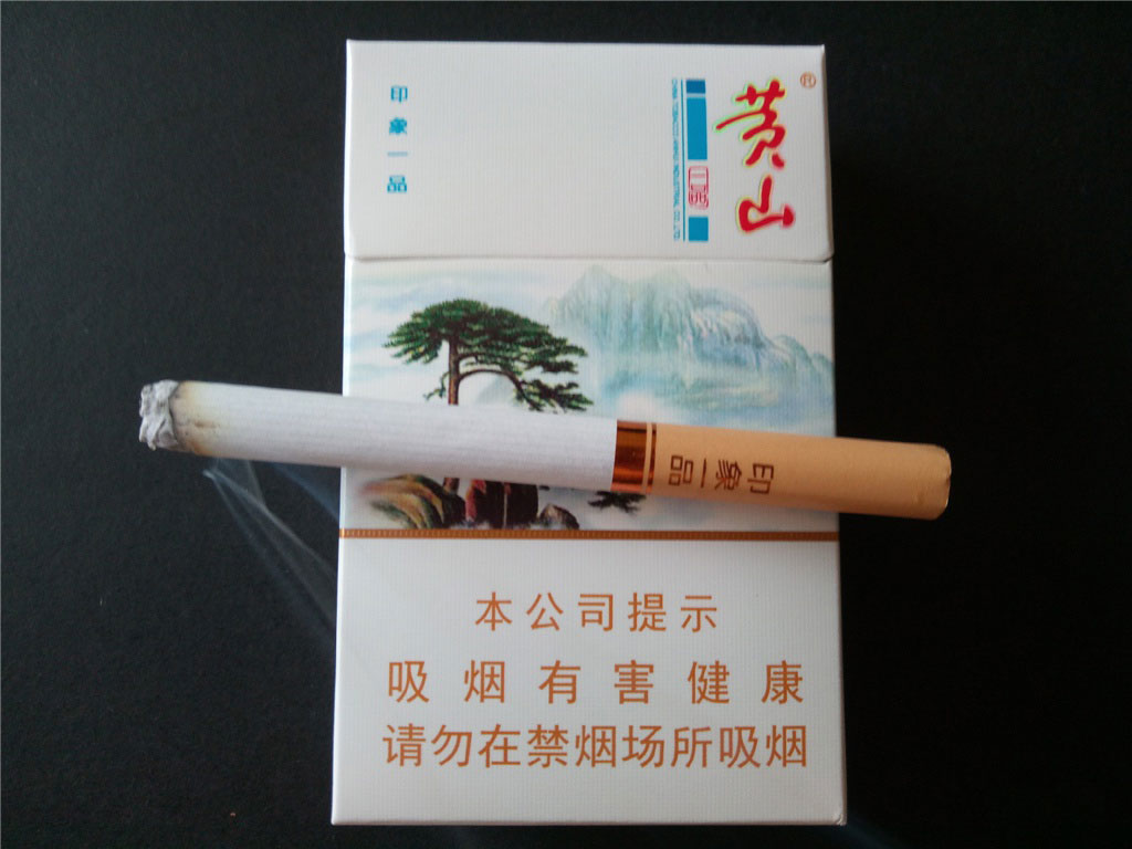 黄山印象一品品鉴