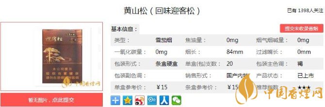 黄山松（回味迎客松）多少钱一包？价格-口感-参数-包装评测