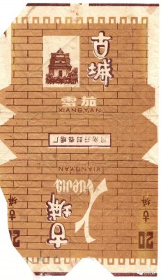 G系列烟标收藏：古城 鼓浪屿 古井 古剑 古瓷 古钱 古鼎