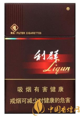 利群香烟贵吗？利群香烟最新价格表