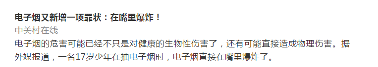 想抽电子烟？这些事情你必须得先了解