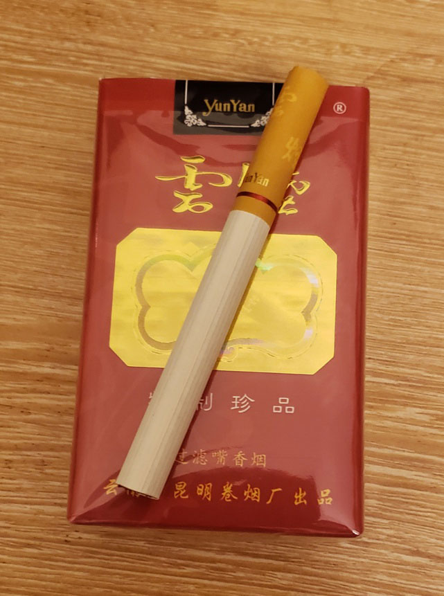 16焦云烟特制珍品