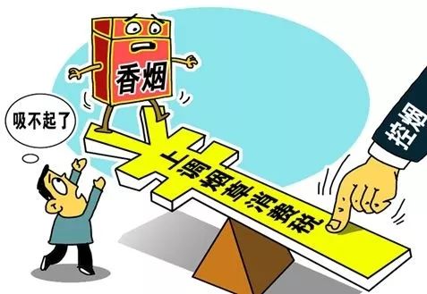 第五次烟草“提税提价”会很快到来吗？