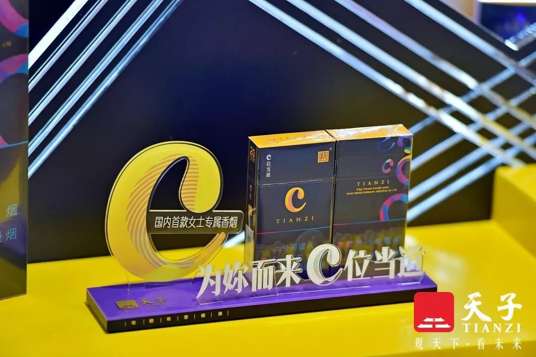 登高望远 “天子”启新——“天子”品牌新形象暨战略新品发布会在渝召开