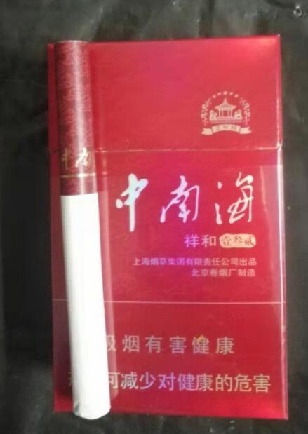 品吸贴：湖南中烟技术中心 玉溪翡翠中支 中免印象烟庄 中南海祥和132