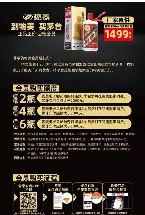 当飞天茅台零售价突破3000元时 它已经不只是一瓶酒了