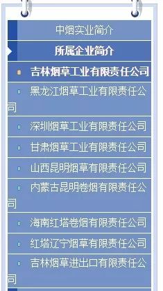 烟草公司、烟草专卖局和工业公司到底都是什么关系？