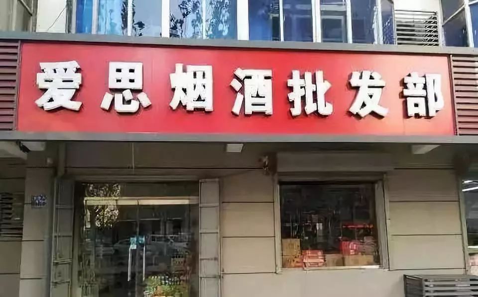 京东怎么买烟（京东烟草专卖店在哪里）