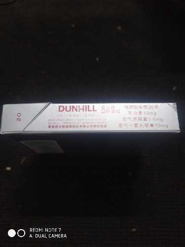 登喜路香烟（DUNHILL INTERNATIONAL）中国免税宽版