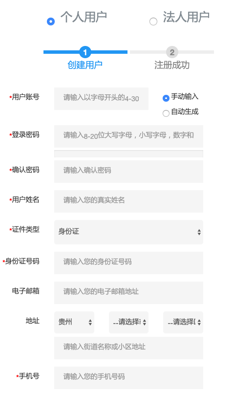 【最新流程】网上办理烟草专卖许可证的变更及延续