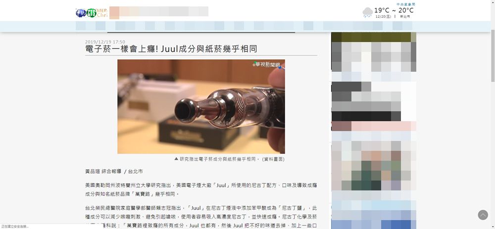 电子烟的成分和卷烟相似？ 误导大众，加剧民众对电子烟的道德恐慌