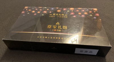 【图】皇家礼炮103响