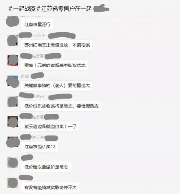 共同战疫：零售终端网上沙龙进行时