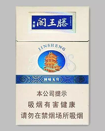 金圣（滕王阁·回味无穷）多少钱一包？价格-口感-参数-包装，20元档位品质香烟！