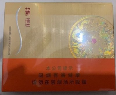 【图】苏烟(铂金)非卖品爆珠版香烟