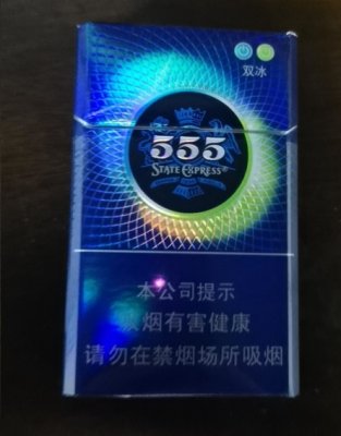 【图】555(双爆冰)香烟