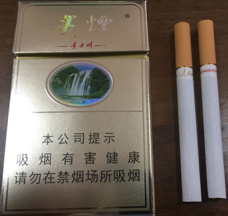 黄果树(精品)