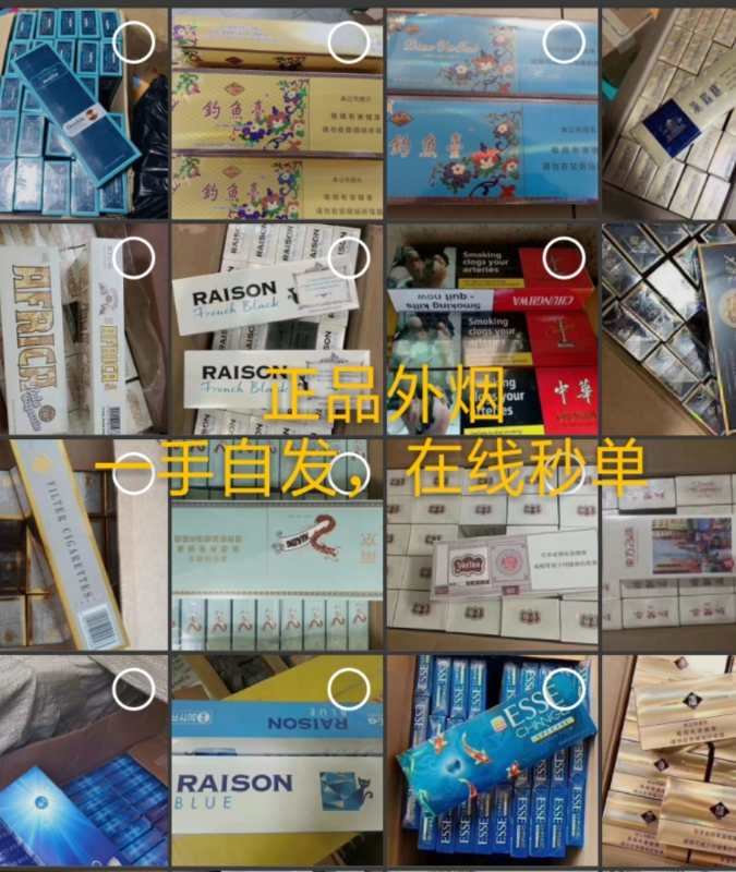 正品外烟批发一手货源