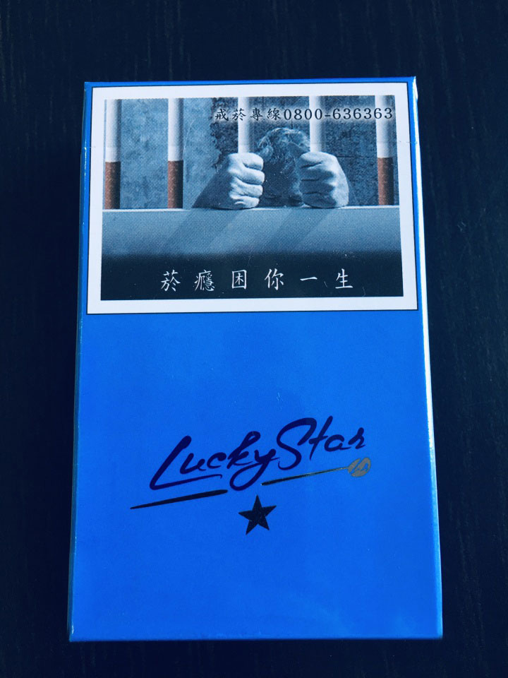 luckystar吉星