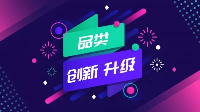 漫谈烟草行业品类升级创新！