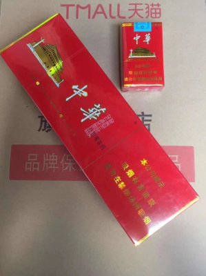 微信卖中华烟一条180元,280元正品烟草批发零售网站！