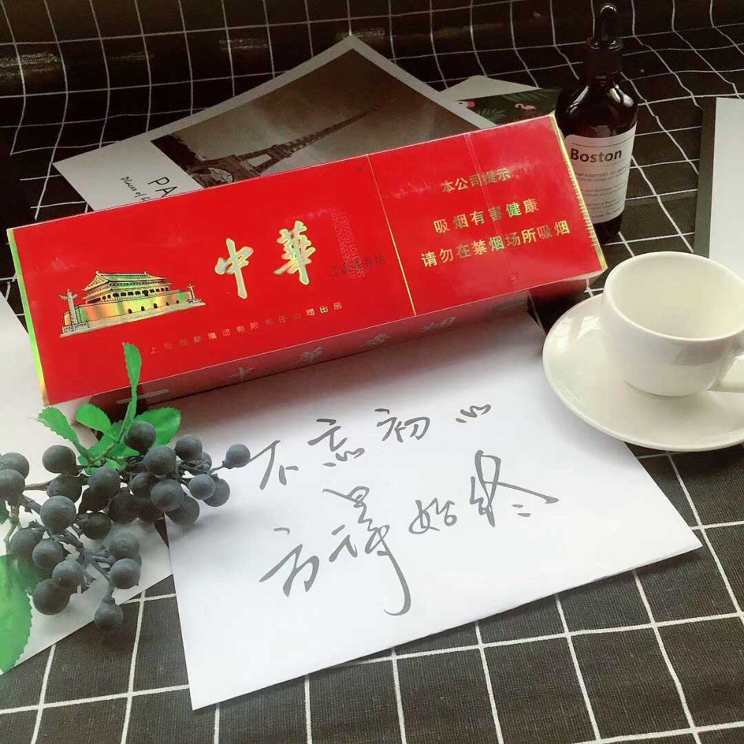 网上香烟批发货到付款_正品烟草批发代理【一手货源】