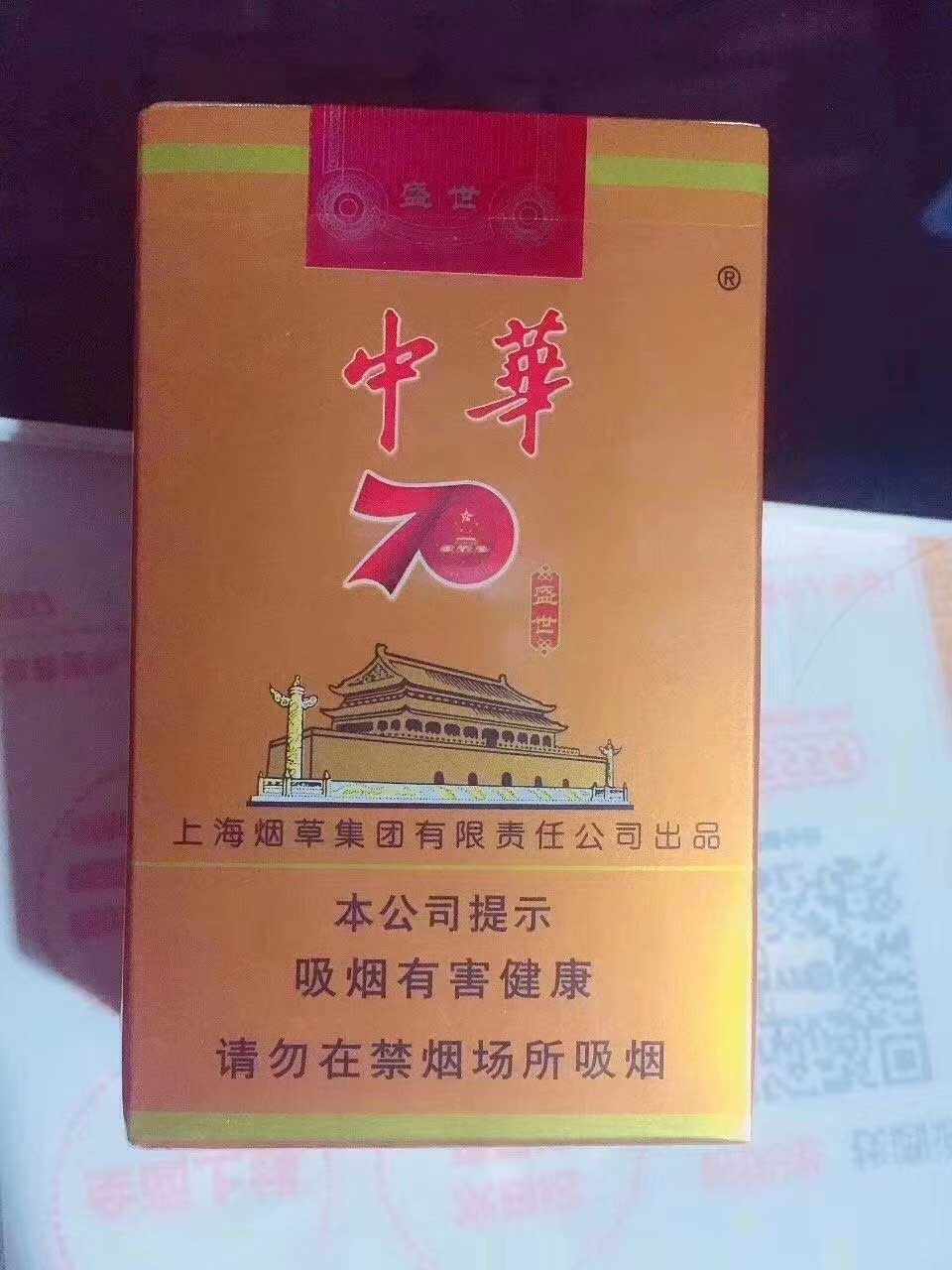 推荐香烟 一手货源 诚信为本 品质优先 一条代发