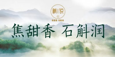 『甜润的徽烟』全速开启『文化2.0时代』