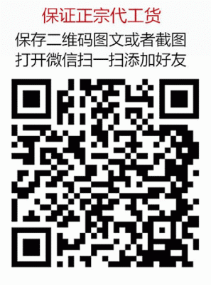 越南代工微信号：请扫二维码获取最新微信号