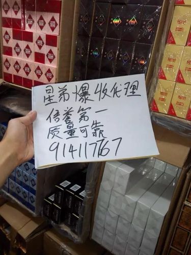 一手香烟货源正品批发