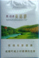 黄鹤楼夏·品道软多少钱一包(盒、条),黄鹤楼夏·品道软价格表和图片大全集