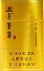 黄鹤楼硬鸿运多少钱一包(盒、条),黄鹤楼硬鸿运2022报价