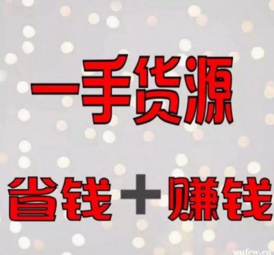 微商爆卖：微信机场免税稥烟一手货源，微信卖烟的联系方式