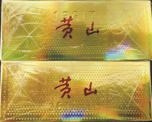 新制皖烟怎么辨别真假，真假烟鉴别——“黄山”（新制皖烟）